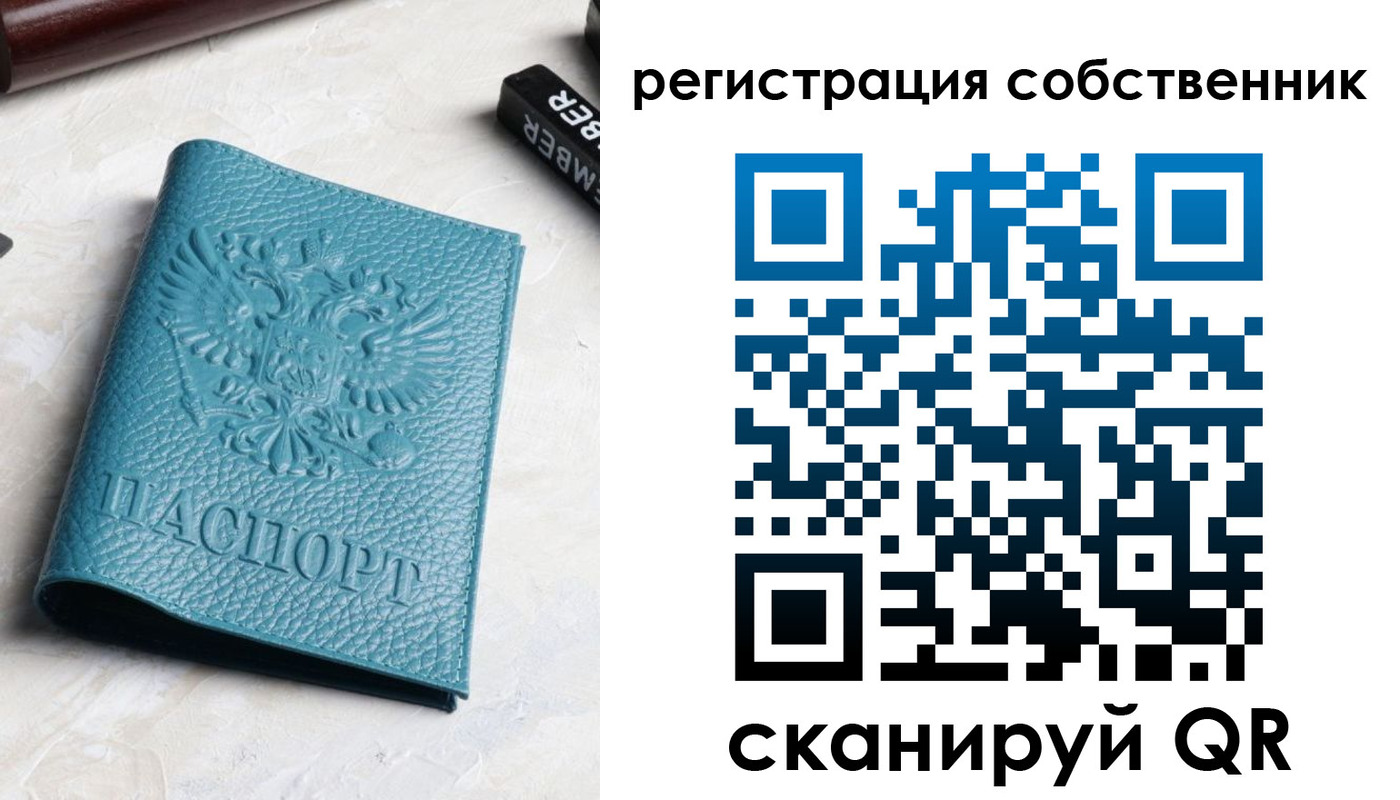 временная регистрация собственник в Цимлянске