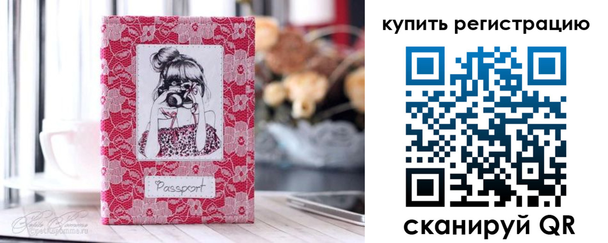 временная регистрация купить в Цимлянске
