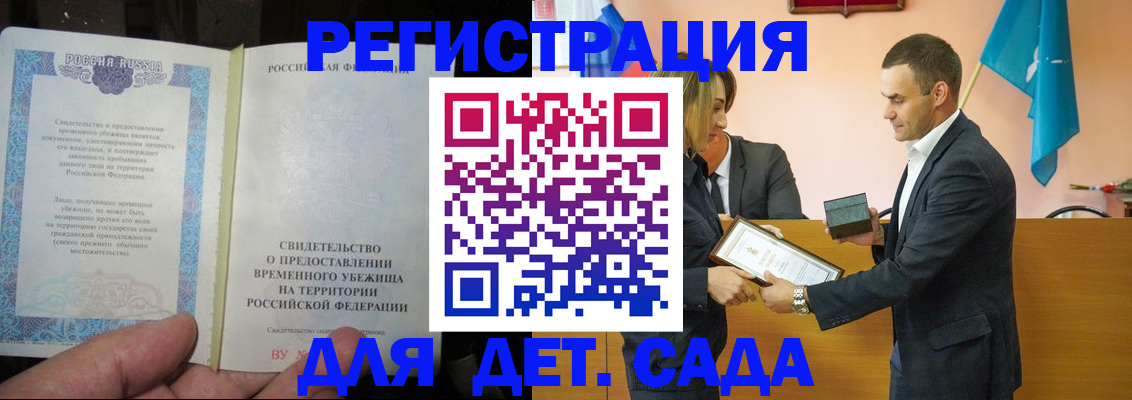 прописка в квартире в Цимлянске