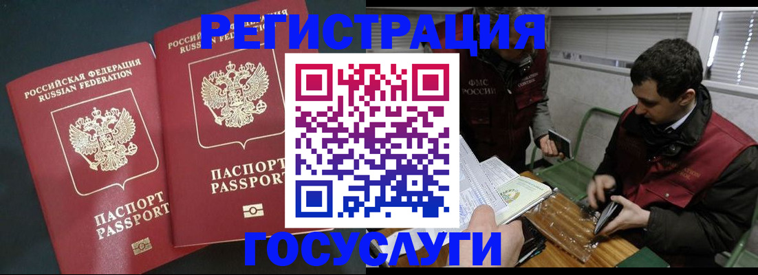 прописка паспорт в Цимлянске