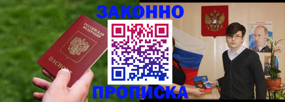 найти адрес прописки в Цимлянске