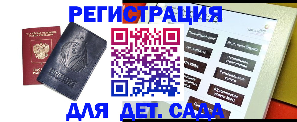 временная регистрация недорого в Цимлянске