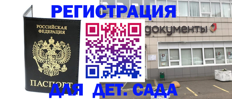 временная регистрация законно в Цимлянске