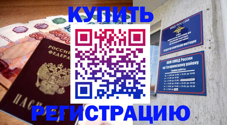 временная регистрация собственник в Цимлянске
