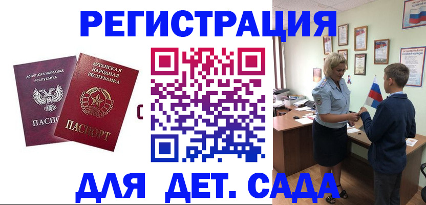 регистрация для школы в Цимлянске