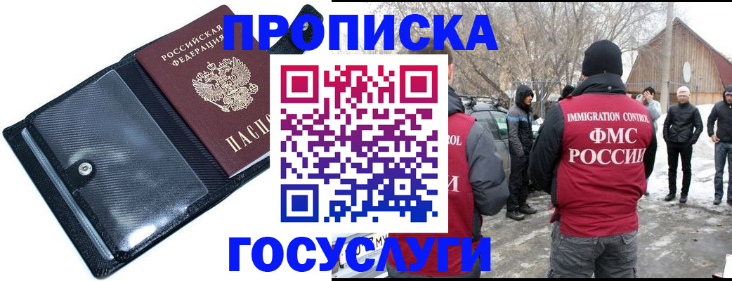регистрация в Цимлянске