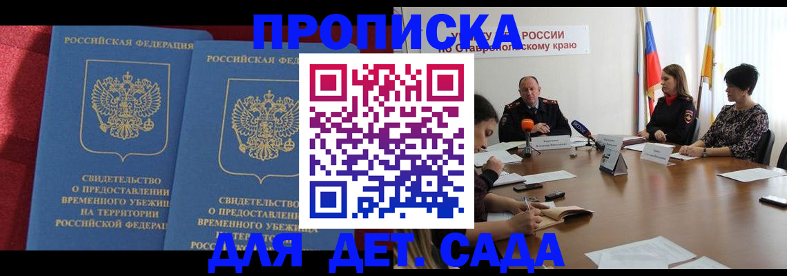 временная регистрация госуслуги в Цимлянске